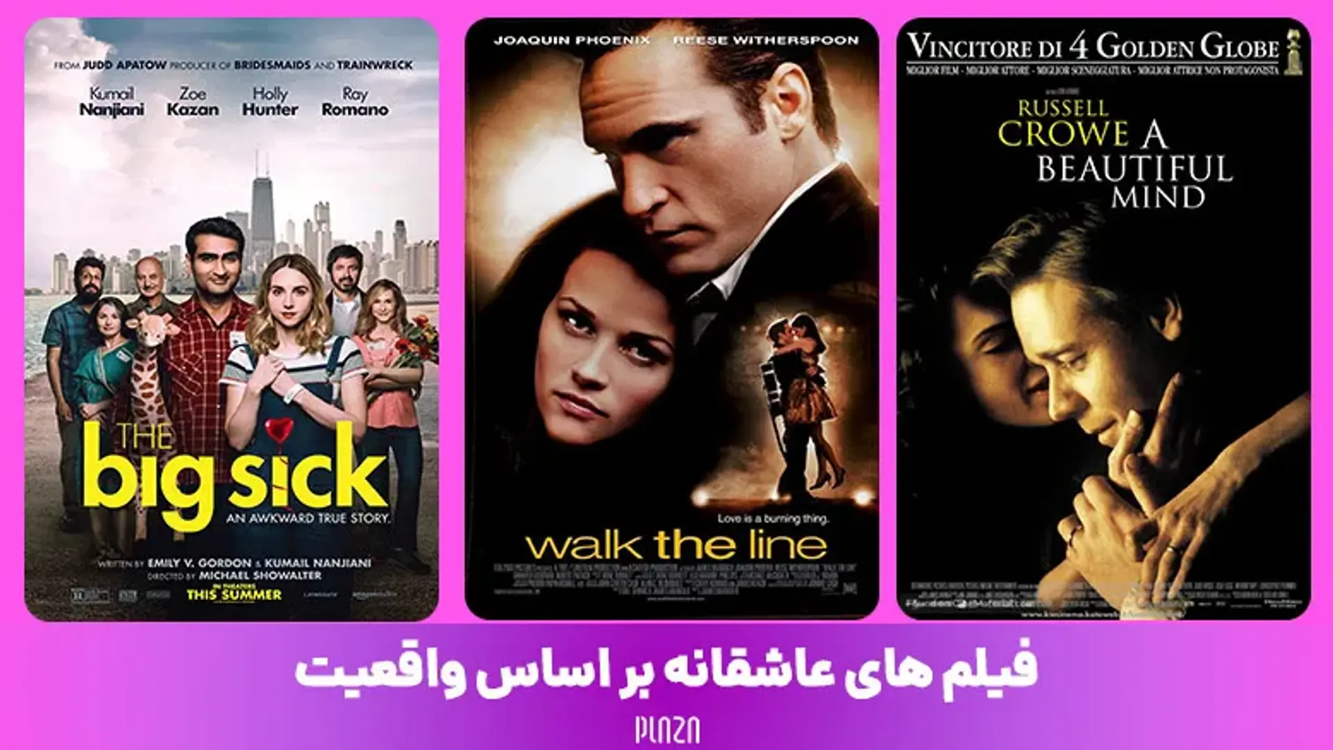 فیلم های عاشقانه بر اساس واقعیت ؛ فیلم های سینمایی با داستان عاشقانه واقعی