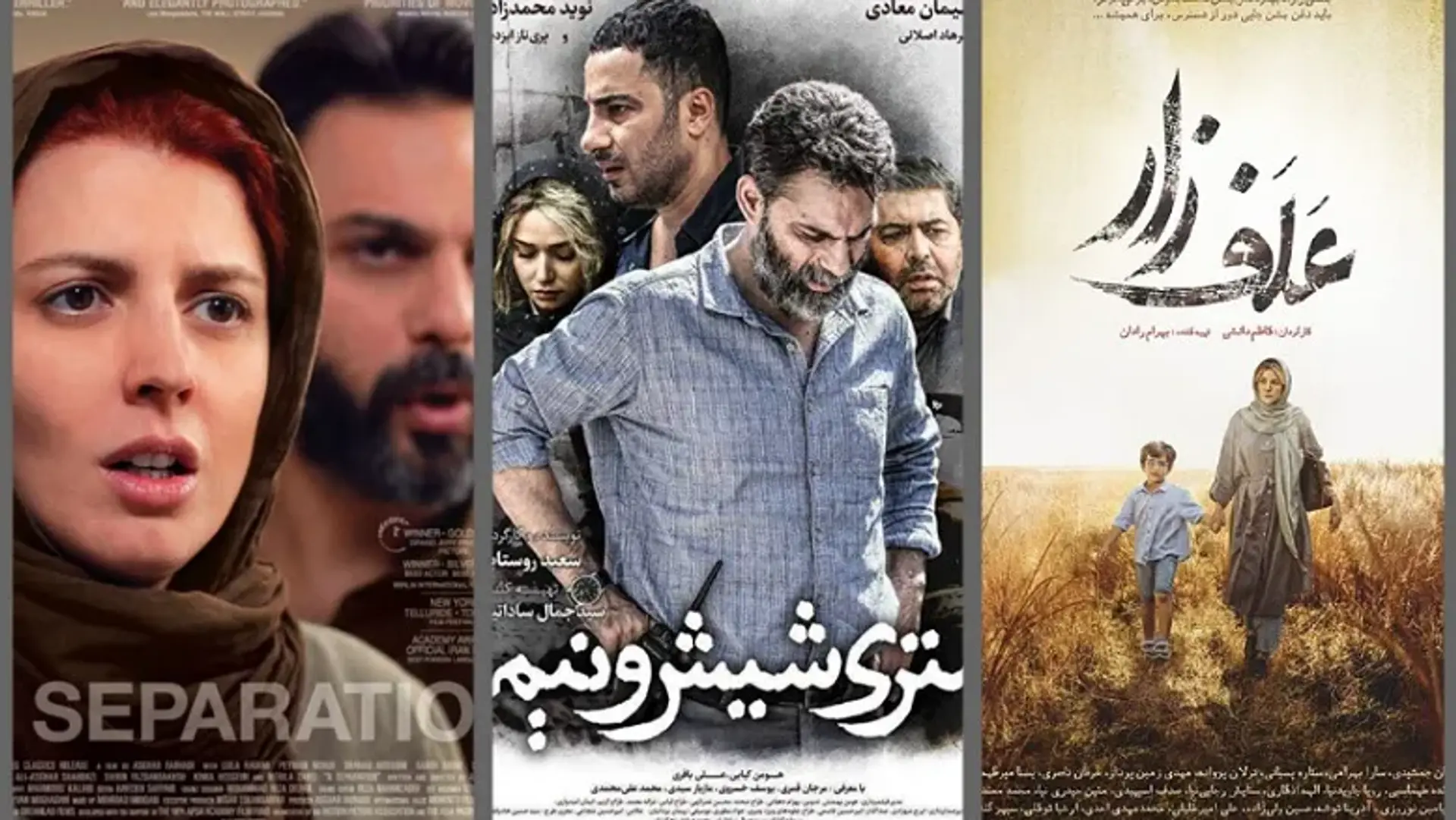 بهترین فیلم های درام ایرانی ؛ معرفی برترین فیلمهای دراماتیک سینمای ایران