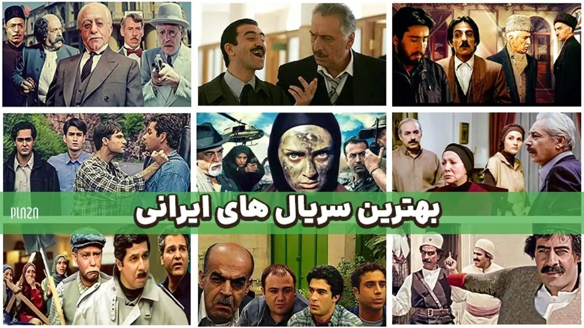 بهترین سریال های ایرانی | معرفی سریالهای ایرانی تلویزیون و شبکه نمایش خانگی