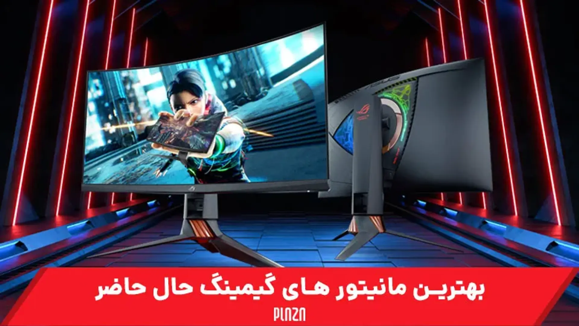 لیست بهترین مانیتورهای گیمینگ | معرفی بهترین برندهای مانیتور برای بازی