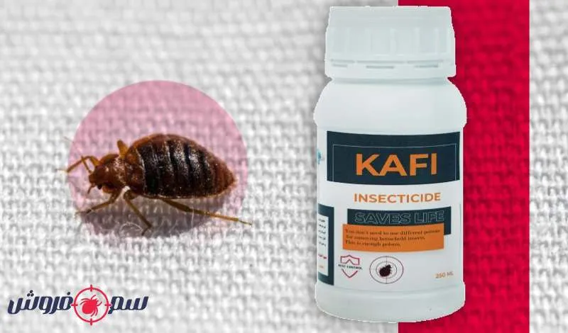 سم ساس کافی - Kafi، قوی ترین سم ساس کش