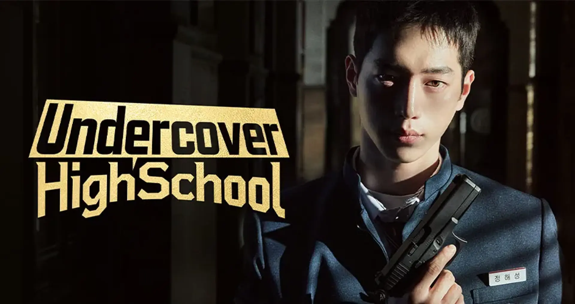 بررسی سریال دبیرستان مخفی (Undercover High School 2025)؛ معرفی داستان و بازیگران