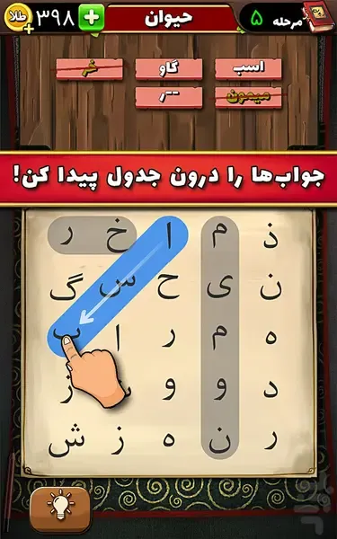 12. بازی سماور
