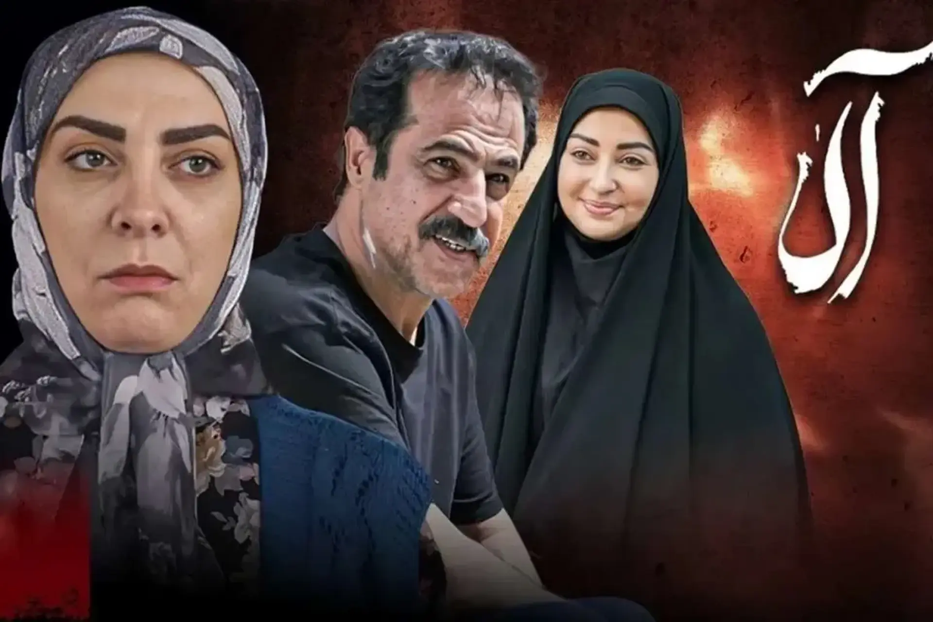 بررسی سریال آلا ؛ داستان، بازیگران و زمان پخش