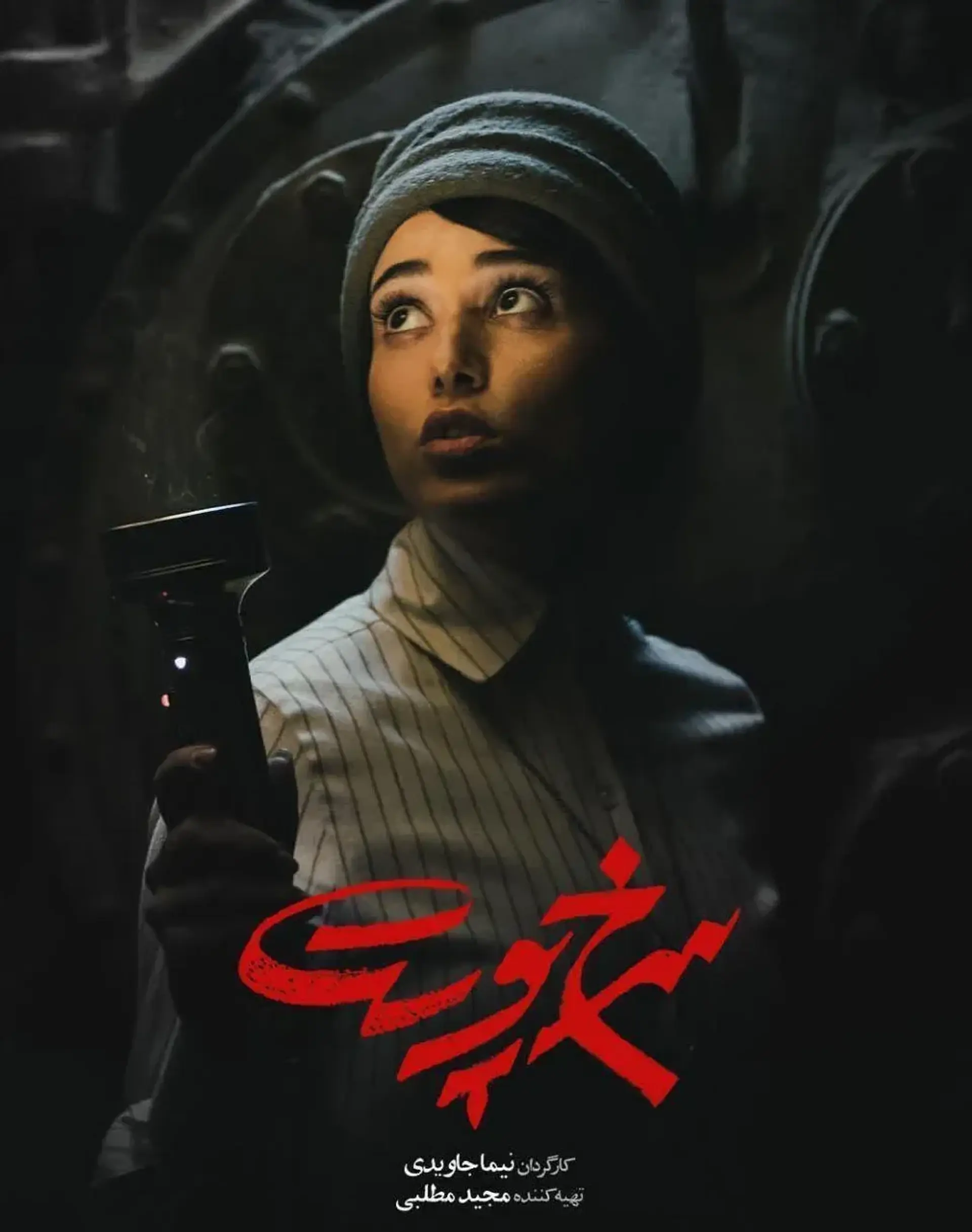 سرخ پوست