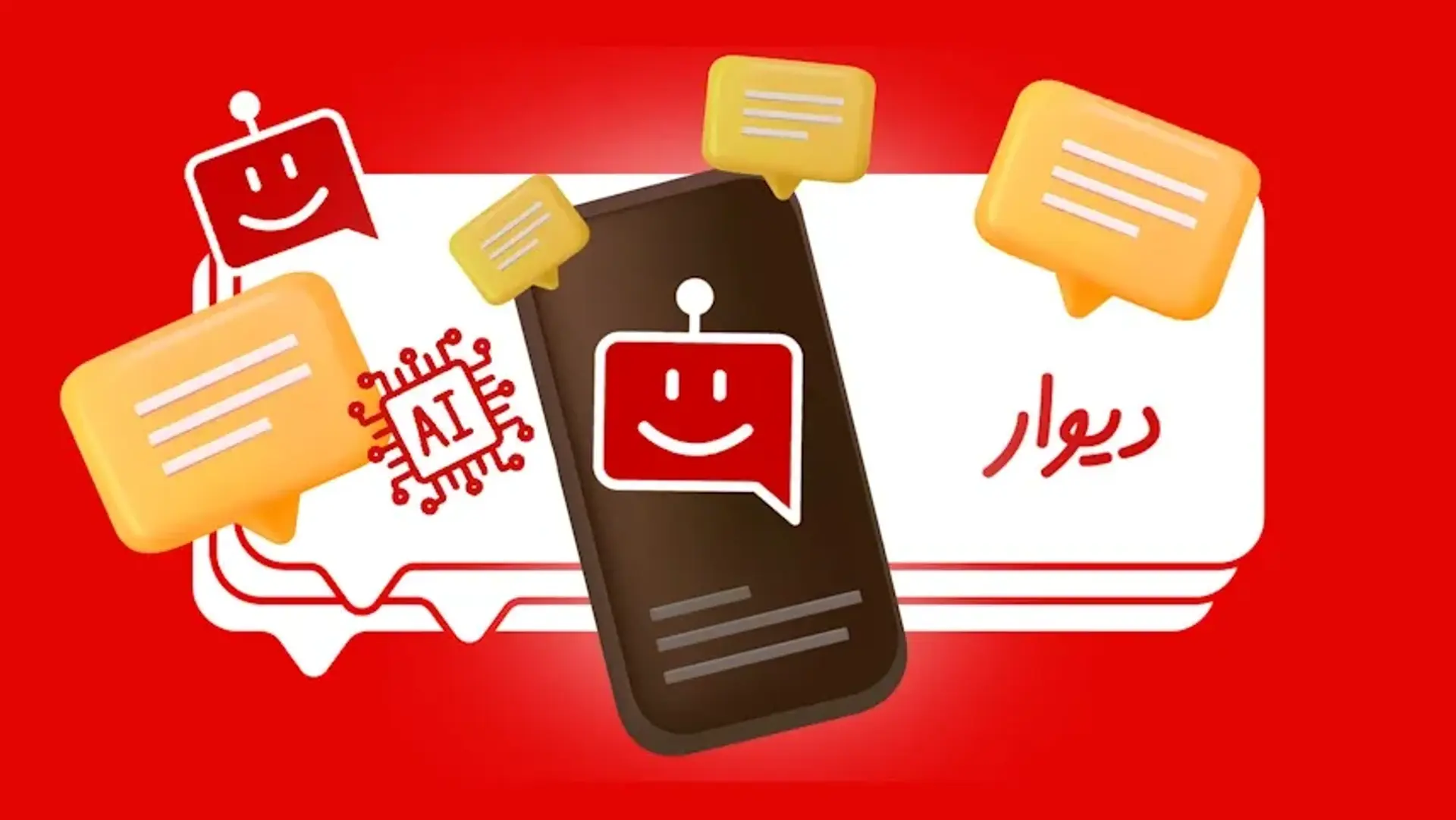 پشتیبان هوشمند دیوار با قابلیت چت آزاد و AI ارتقا یافت