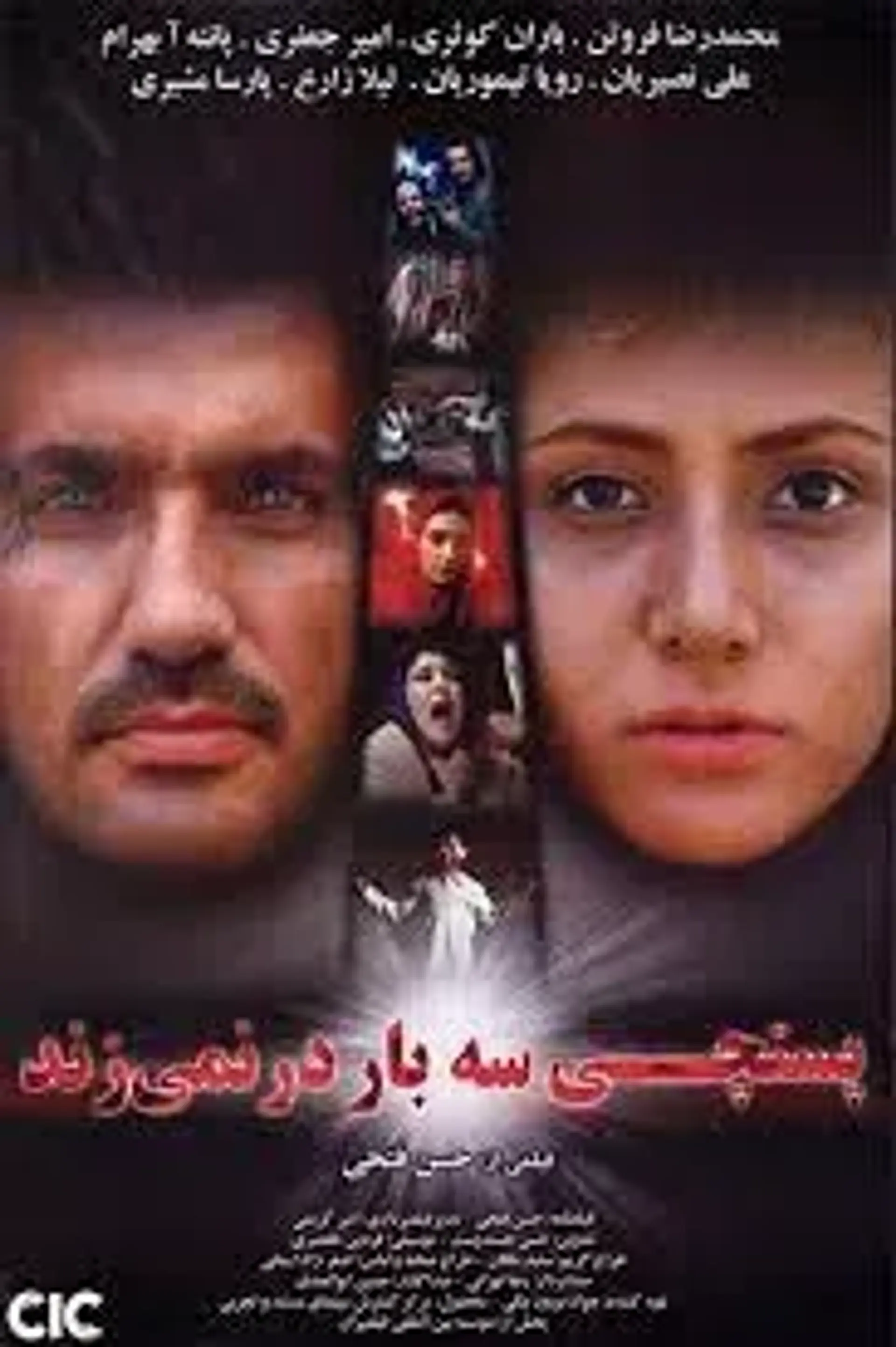 پستچی سه بار در نمی‌ زند