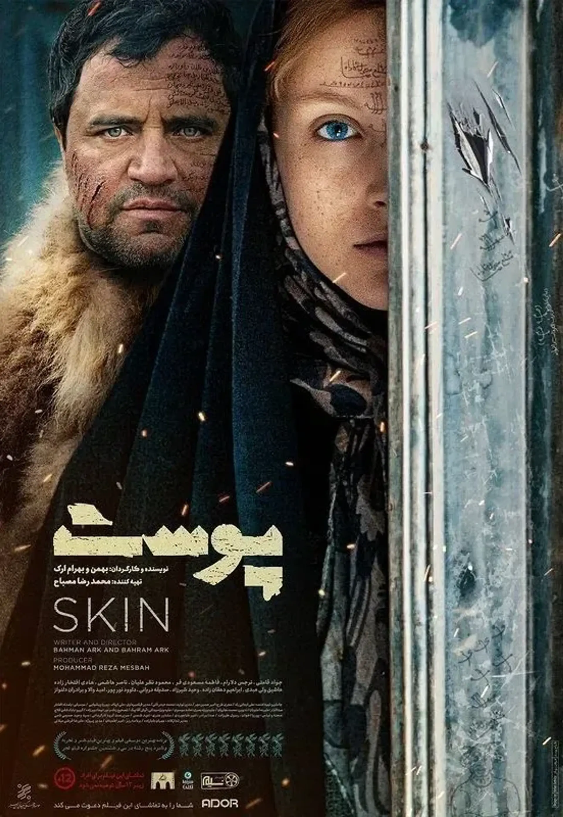 پوست 1397