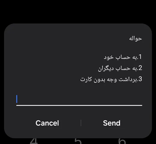 انتقال وجه با گوشی ساده از طریق کد دستوری بانک ملت