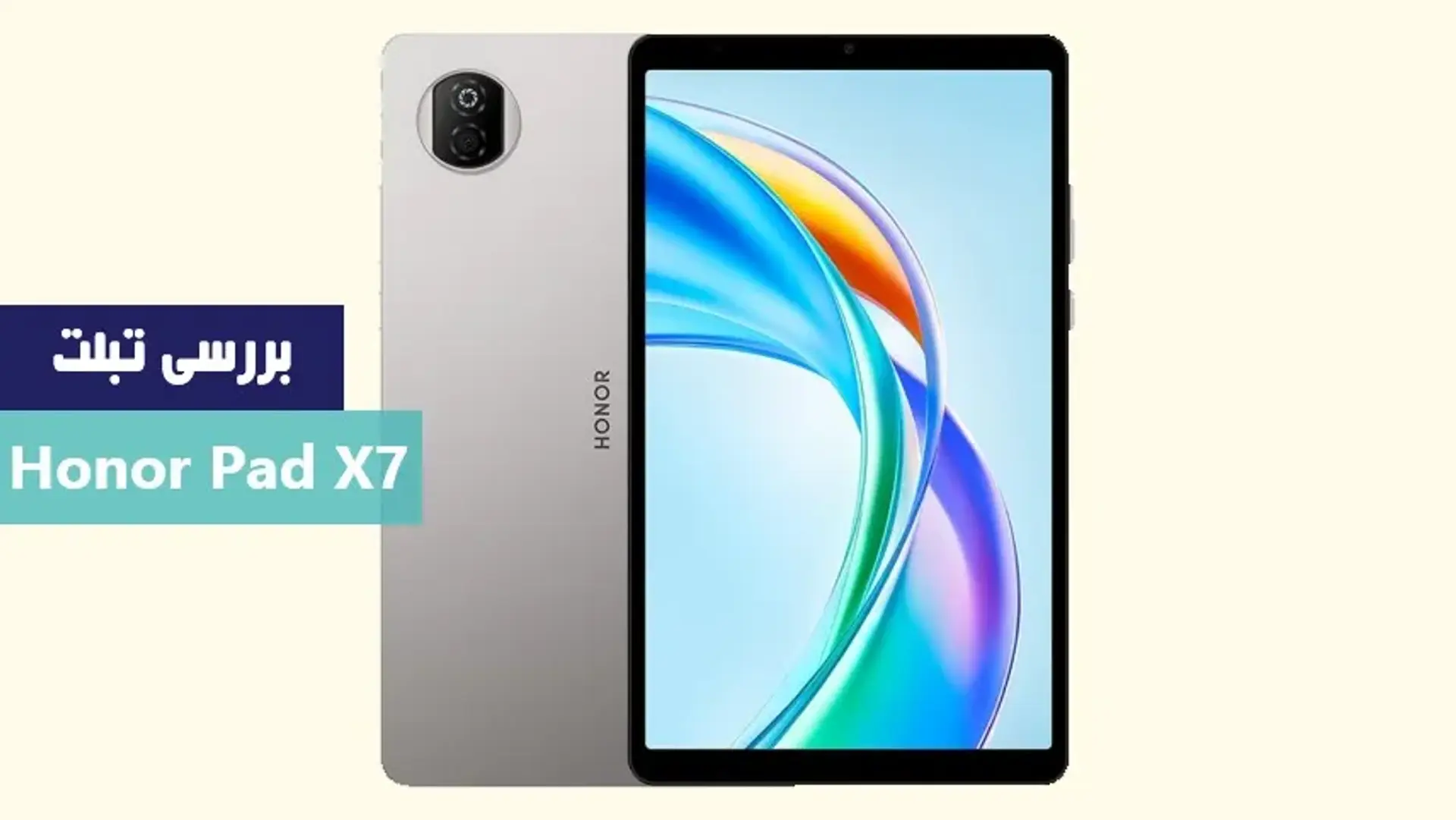 آشنایی با تبلت Honor Pad X7 و مشخصات آن