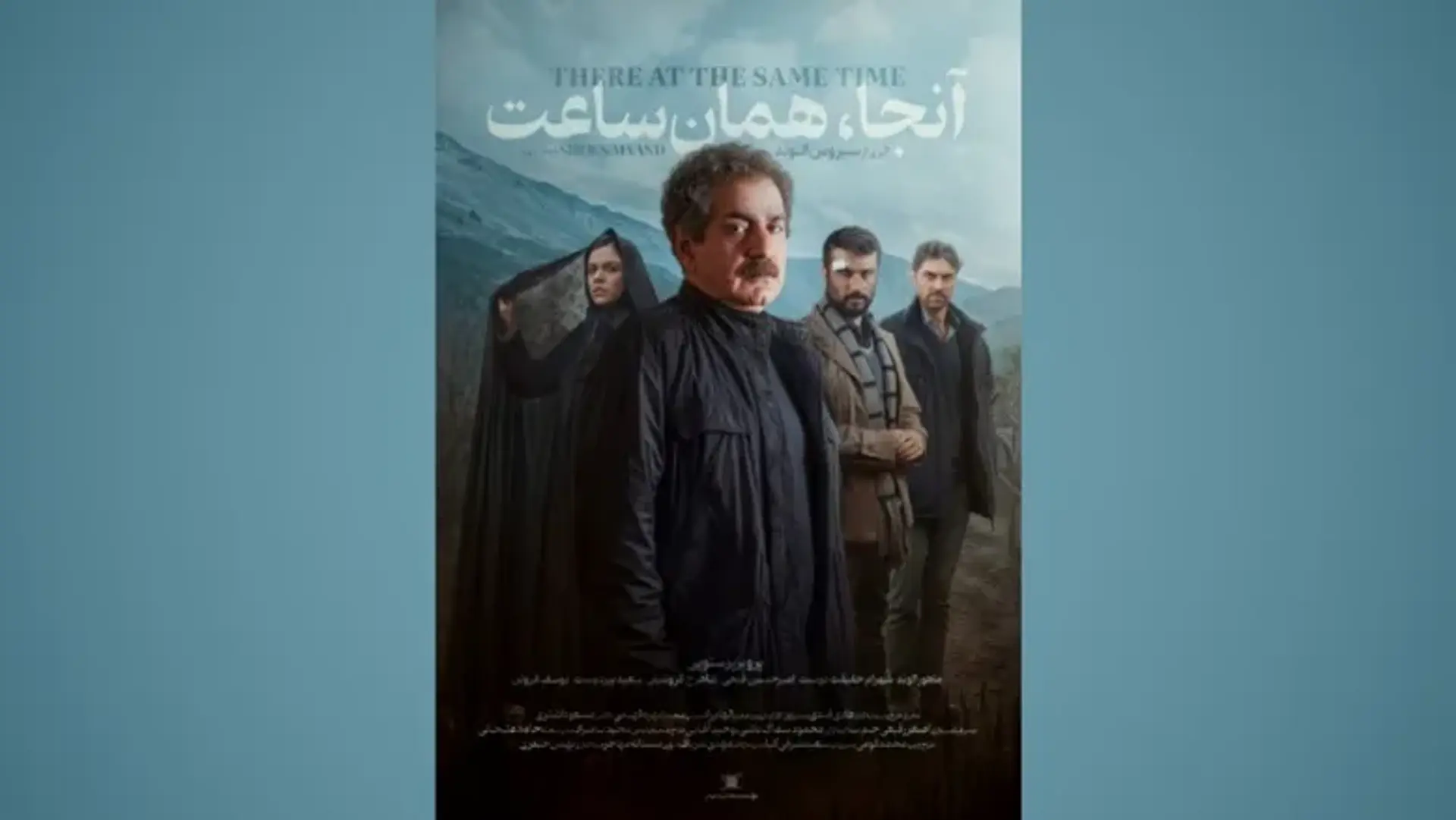 معرفی و بررسی فیلم آنجا همان ساعت؛ فیلمی با حضور پرویز پرستویی و ماهور الوند!
