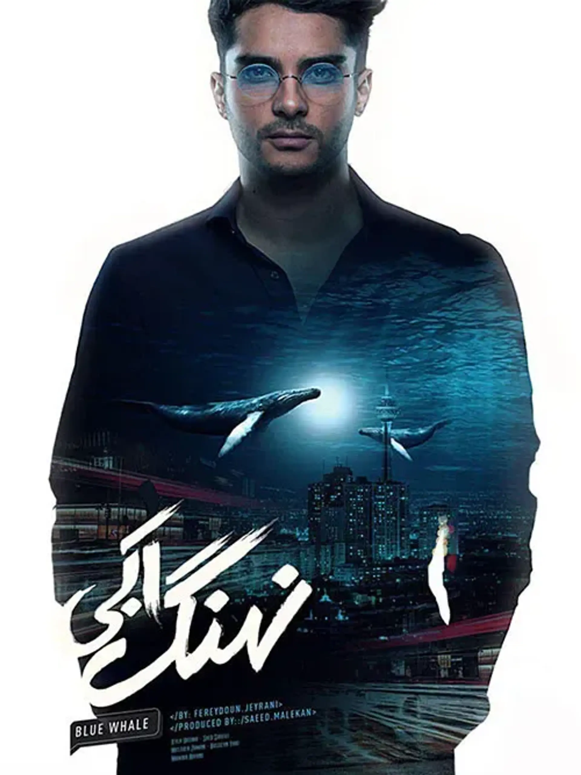 نهنگ آبی