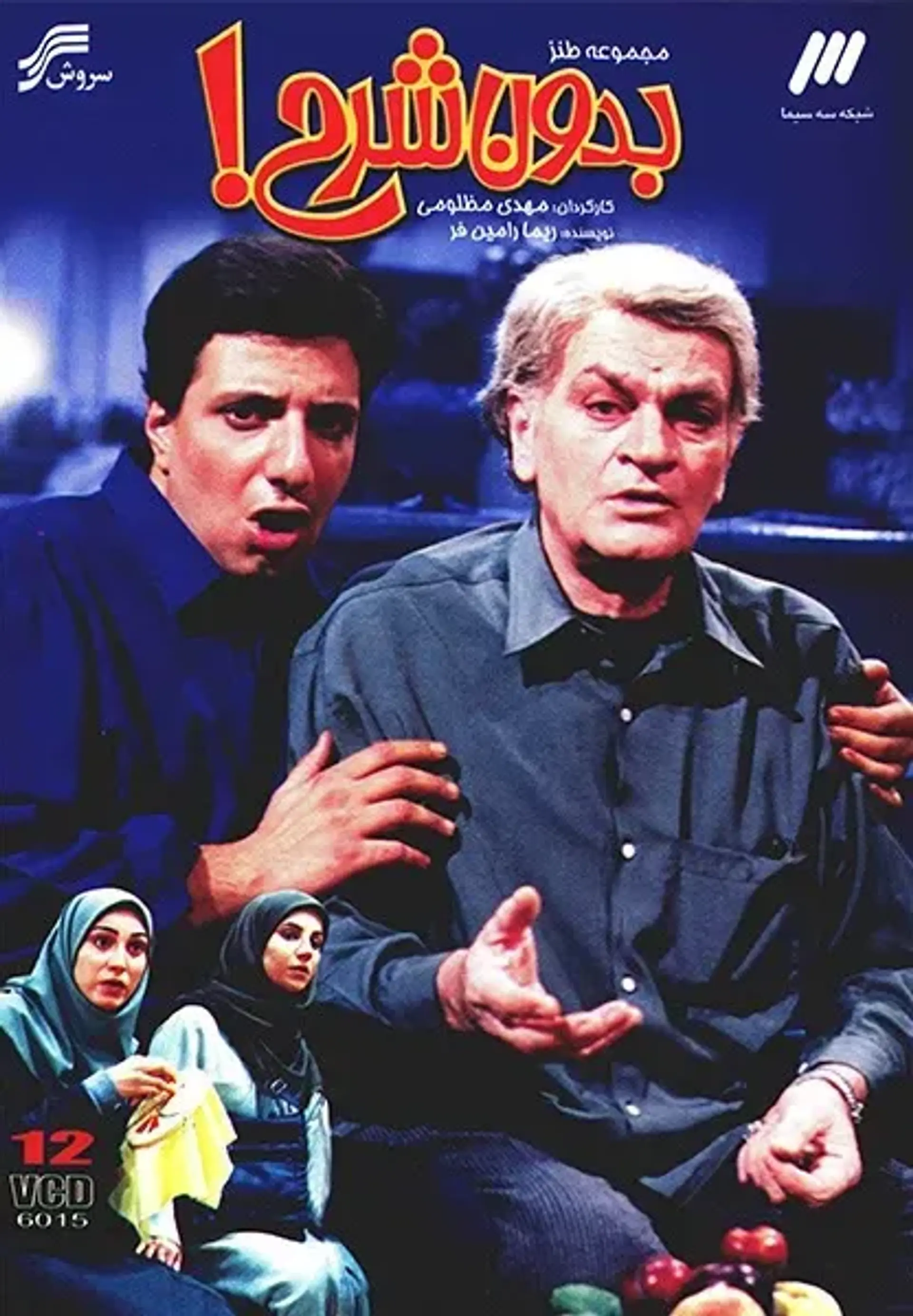 بدون شرح