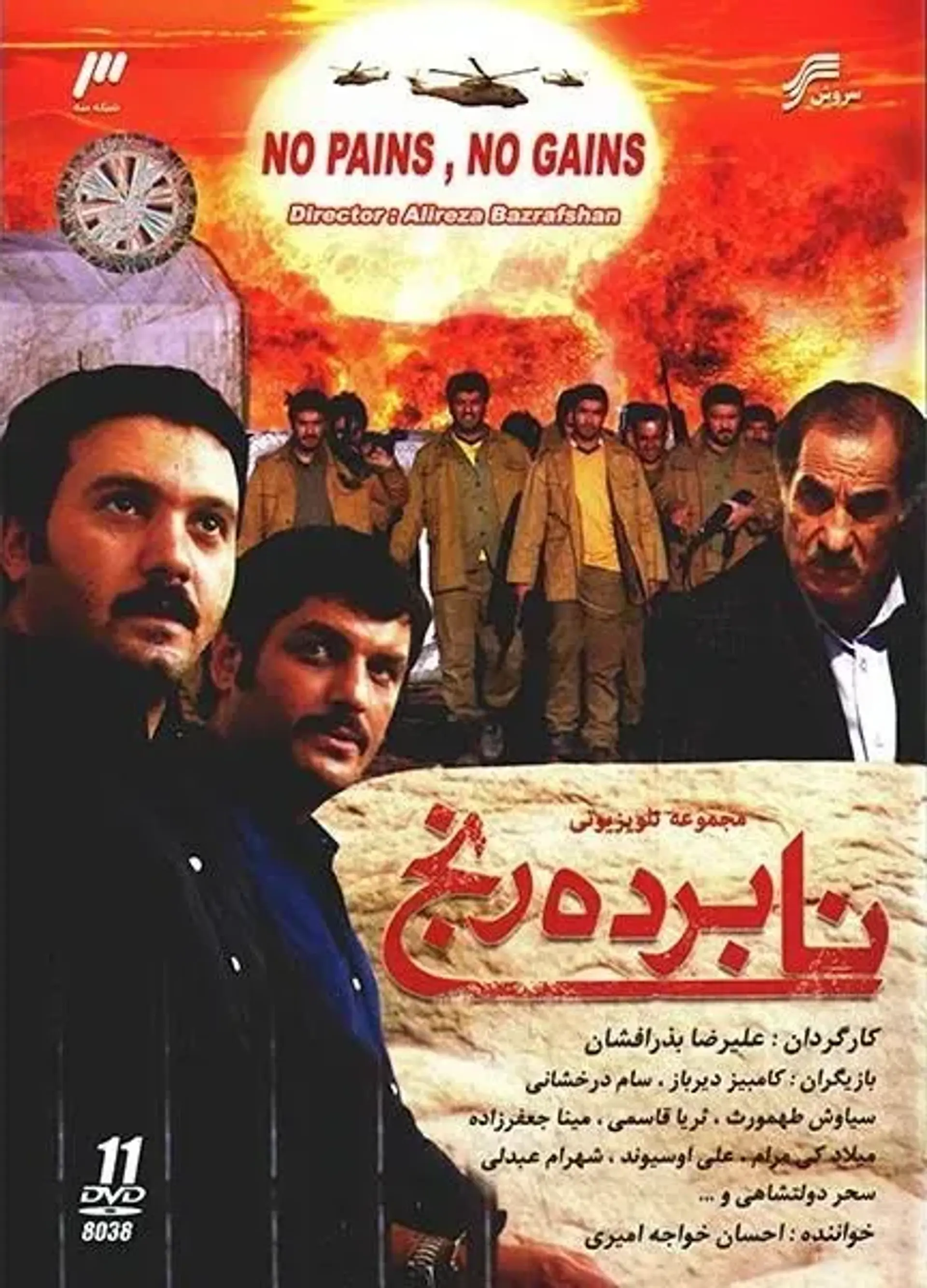نابرده رنج