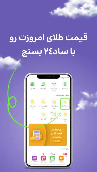برنامه امور مالی ساد24