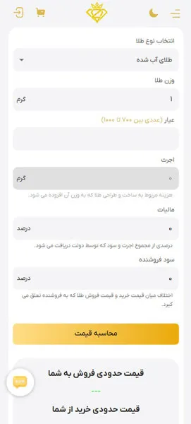 اپلیکیشن تحت وب ماشین حساب زرمینکس