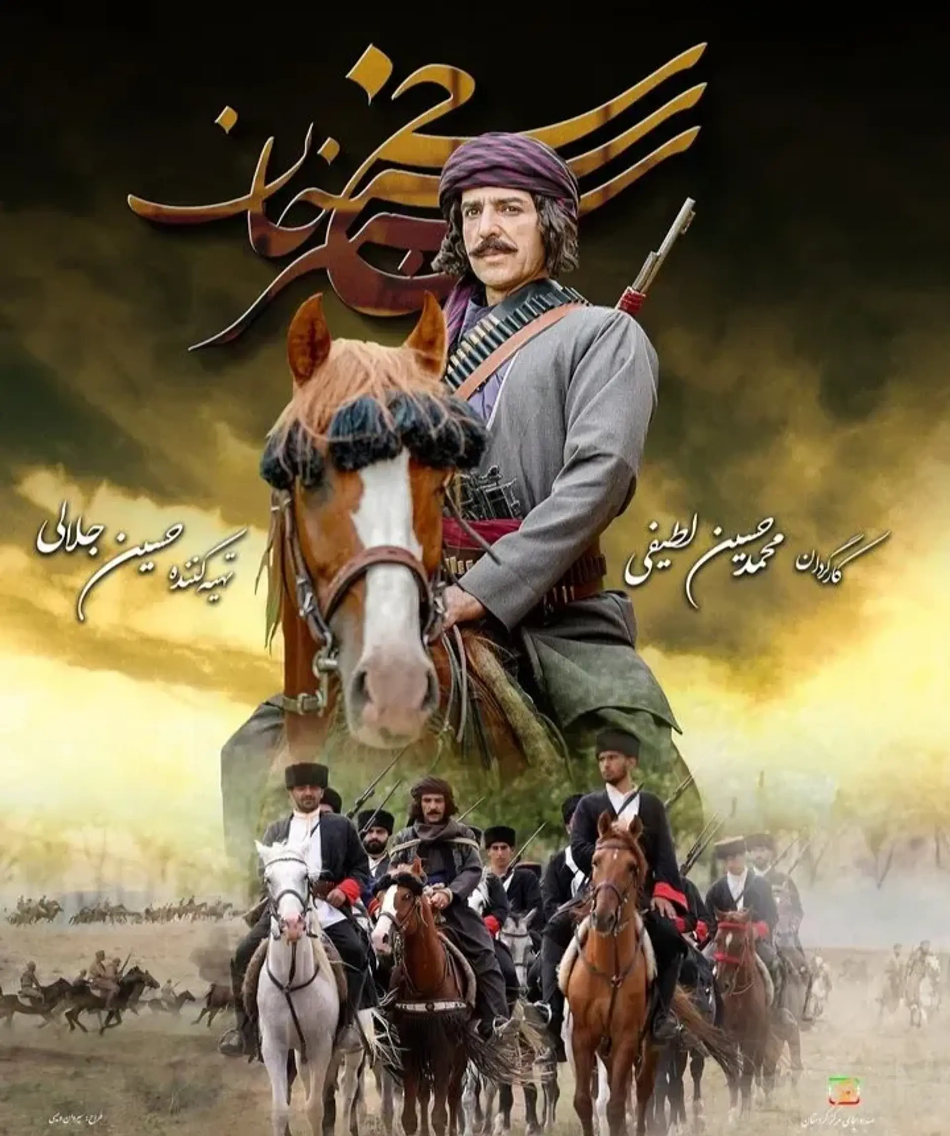 سنجرخان
