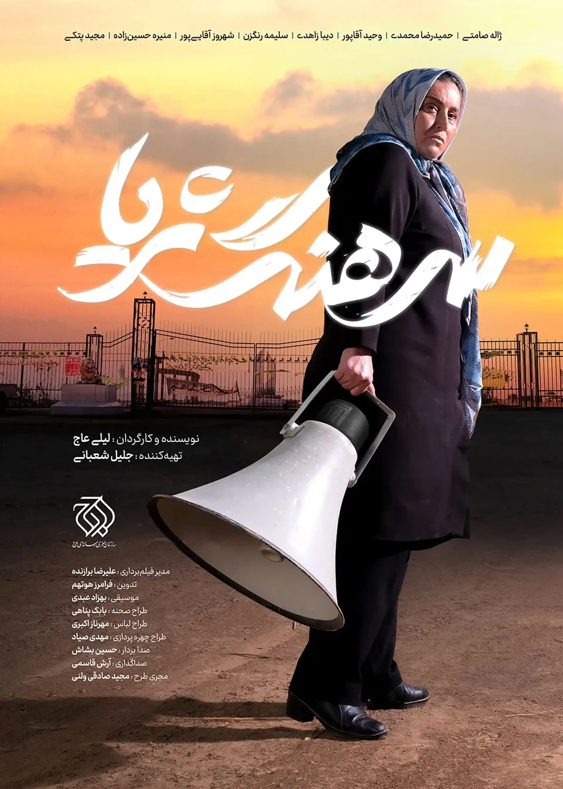 سرهنگ ثریا