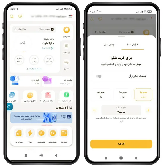 استفاده از اپلیکیشن ایرانسل من برای خرید شارژ 