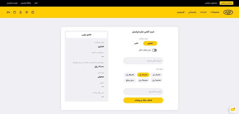 انتخاب نوع سیم کارت