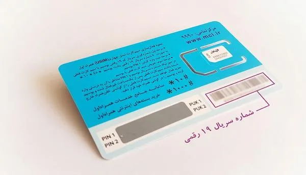 فعال‌سازی مجدد سیم‌کارت همراه اول
