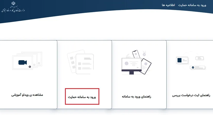 استعلام واریز یارانه