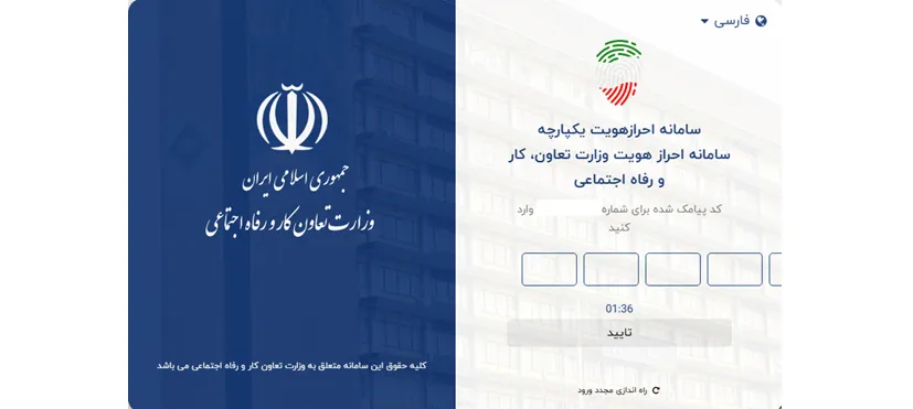 استعلام واریز یارانه