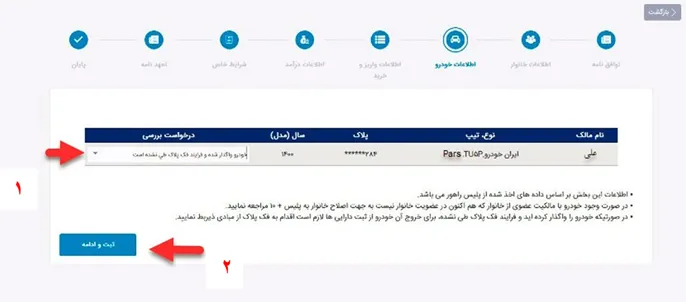 اعتراض به دهک بندی