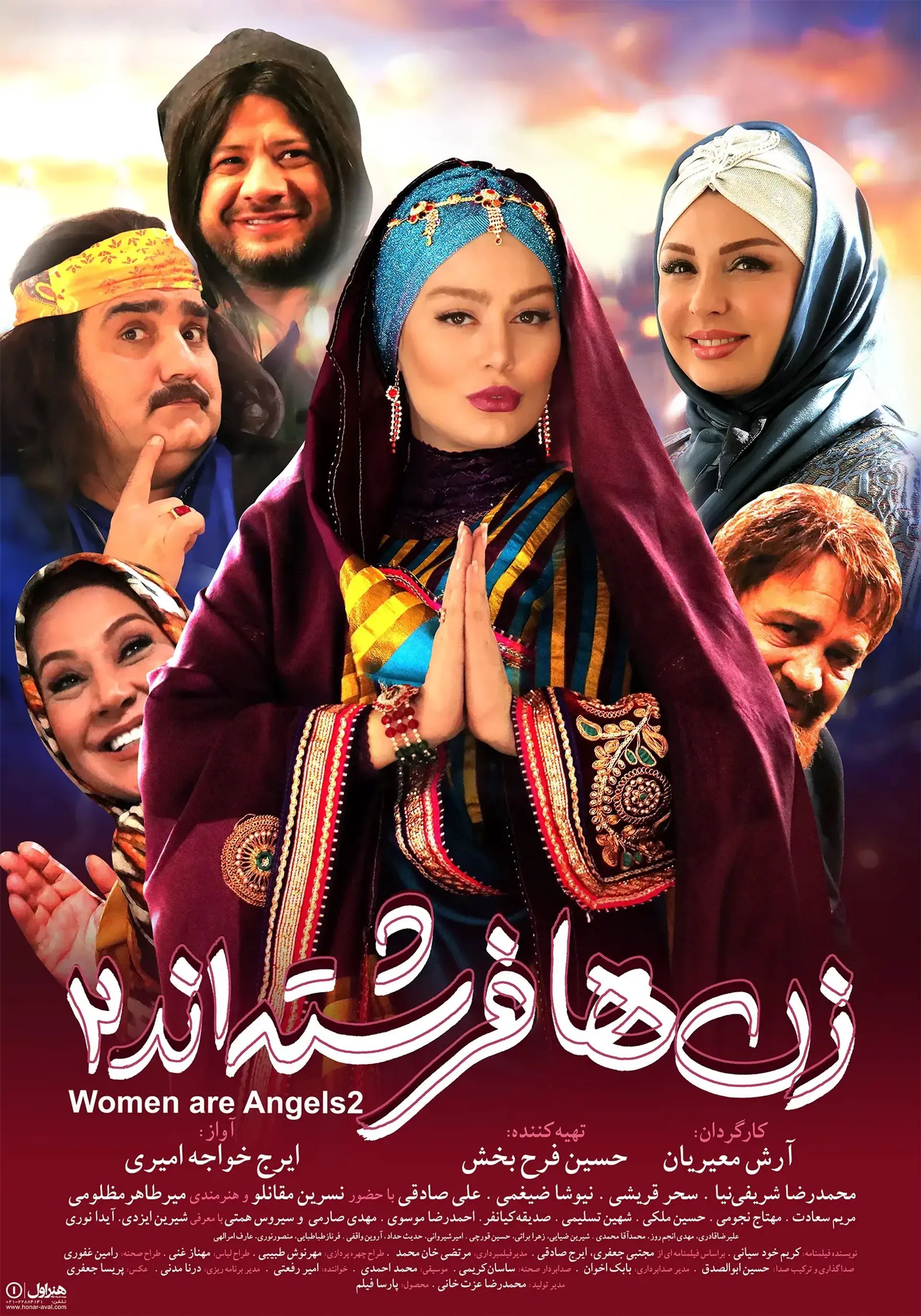 زن ها فرشته‌اند ۲