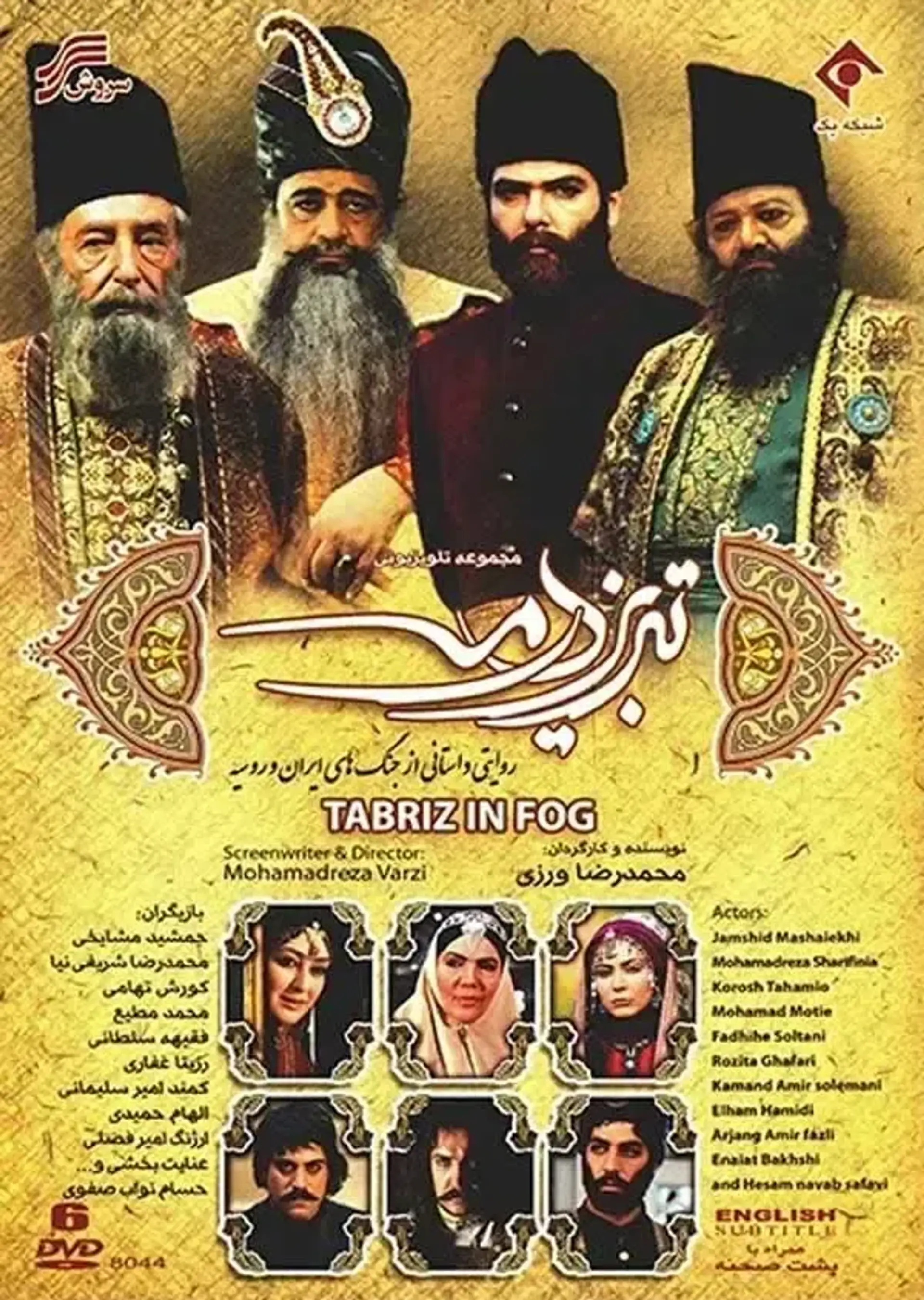 تبریز در مه ۱۳۸۹