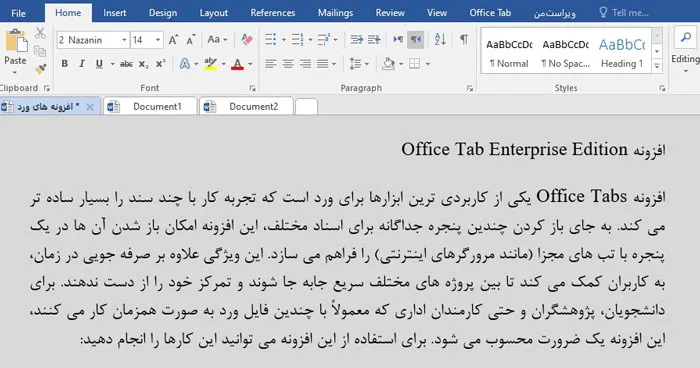 تب های ایجاد شده در ورد