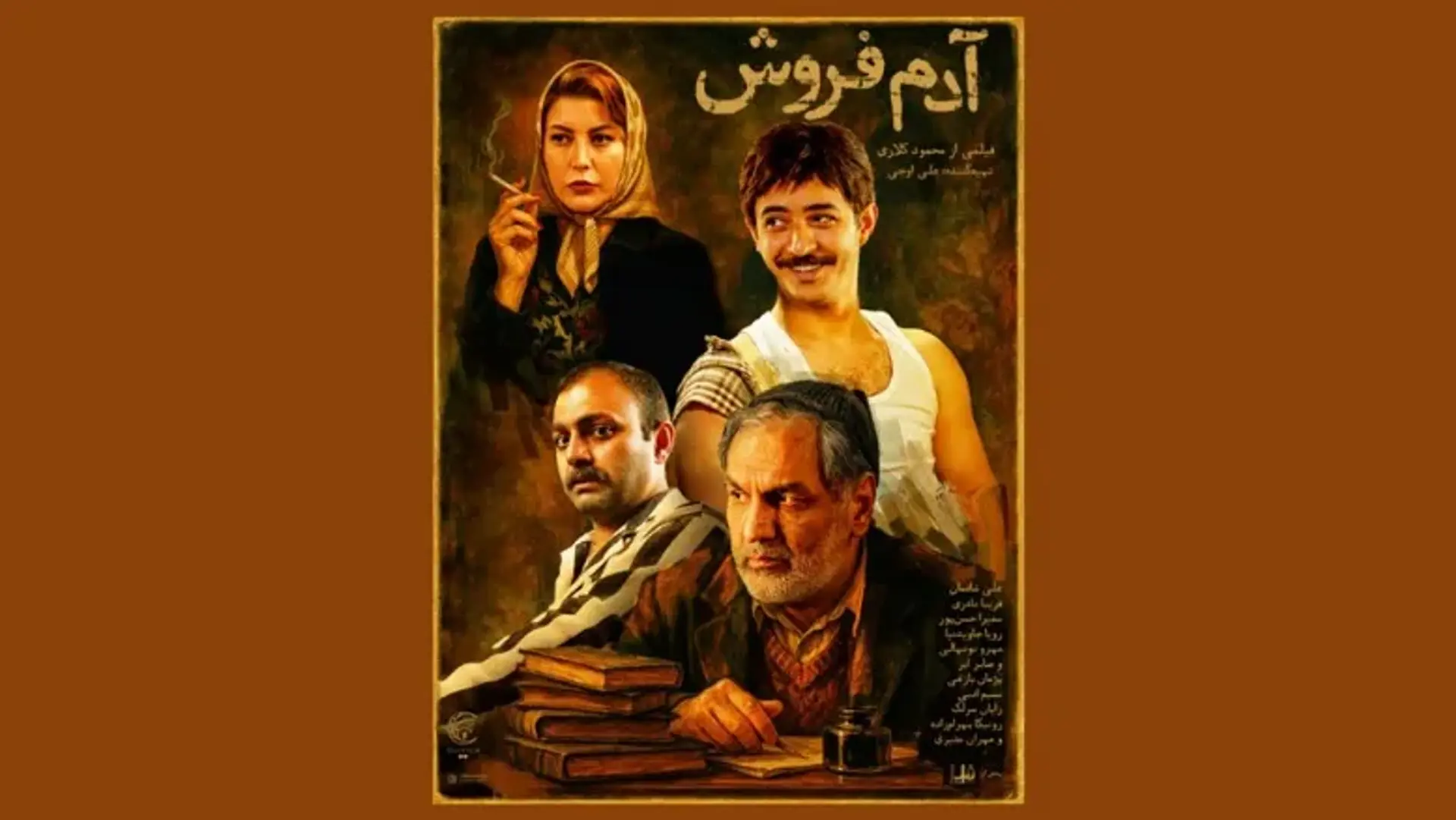 معرفی و بررسی فیلم آدم فروش به کارگردانی محمود کلاری