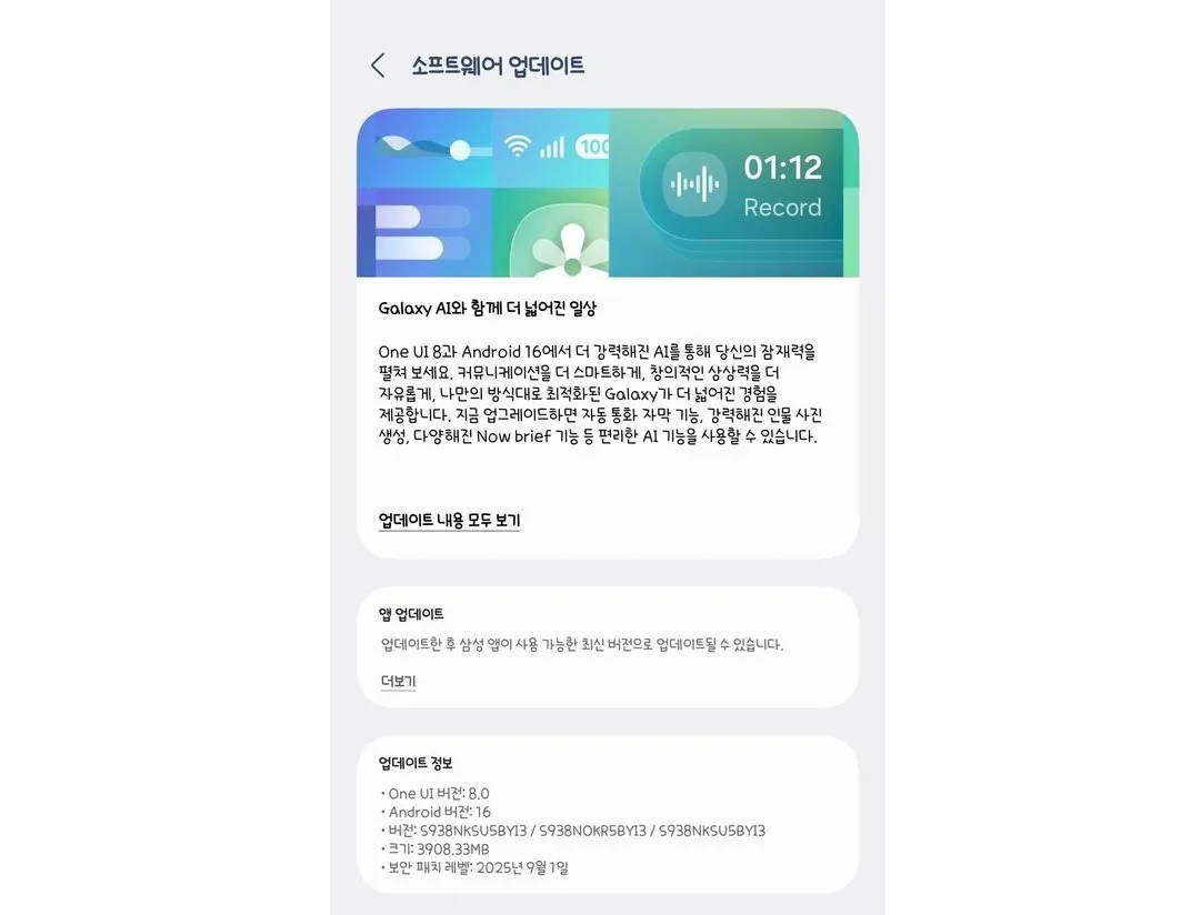 سامسونگ انتشار نسخه پایدار One UI 8 برای کاربران گلکسی S25 را آغاز کرد
