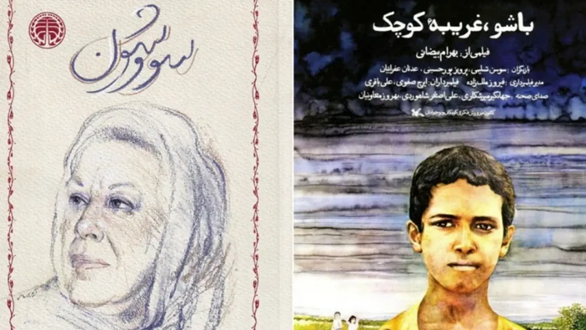 بررسی «سووشون» و «باشو غریبه کوچک» در نشست تن یا وطن