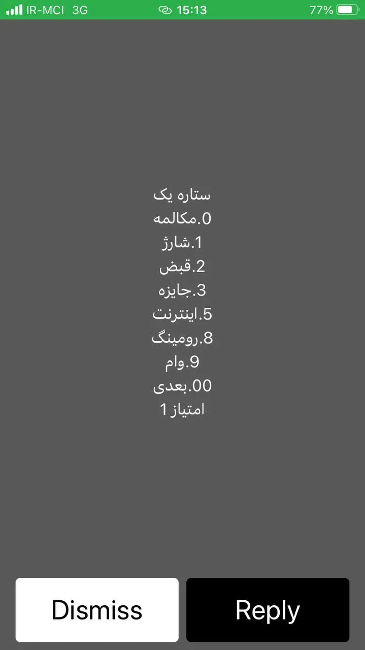 شارژ مستقیم همراه اول