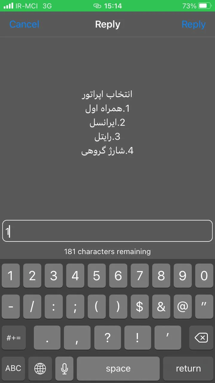 آموزش خرید شارژ همراه اول با *1#