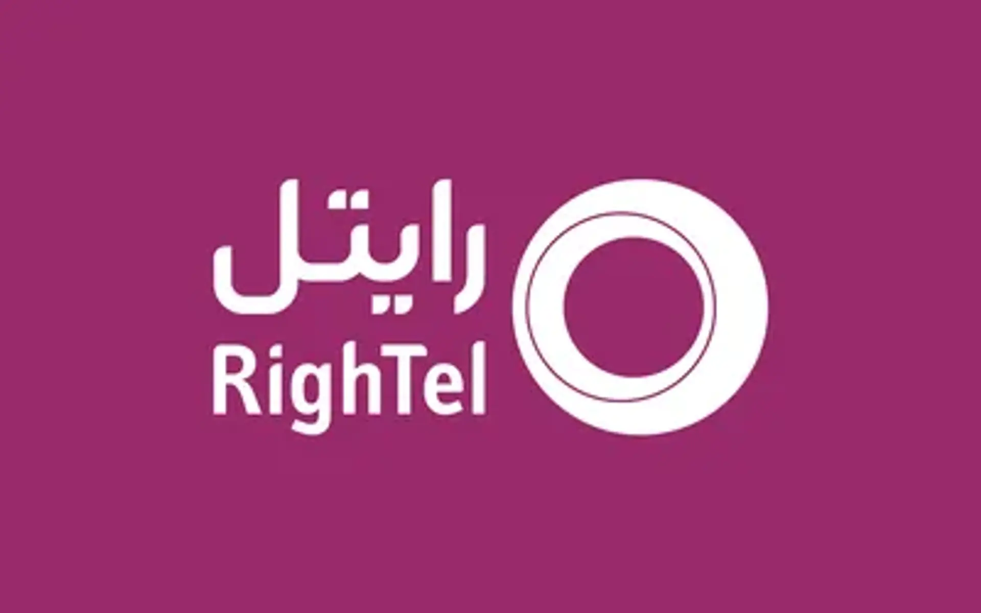 رایتل (Rightel)