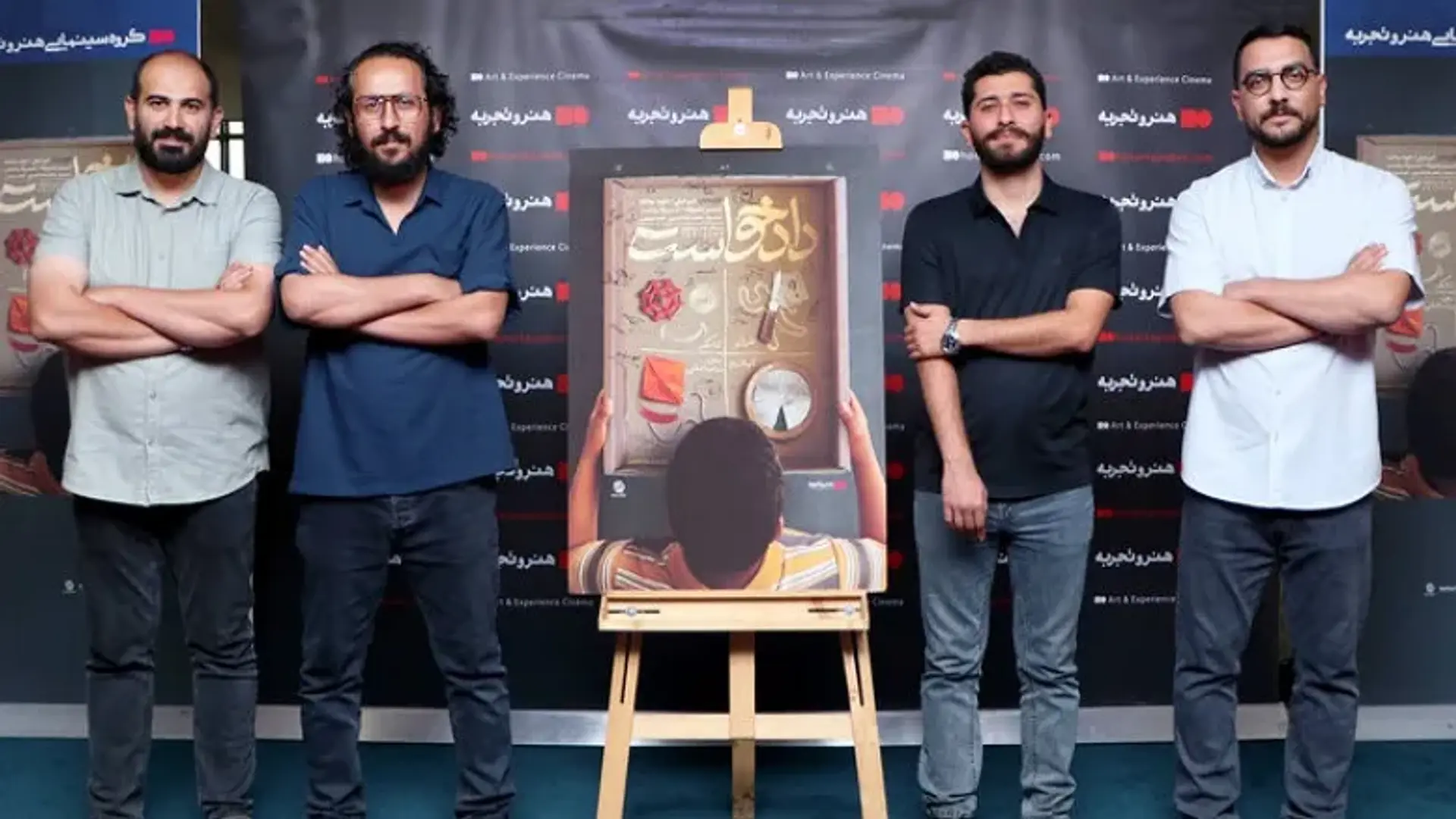 «دادخواست» با چهار فیلم کوتاه در هنروتجربه رونمایی شد