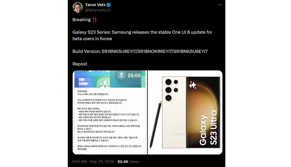 آپدیت One UI 8 برای سری گلکسی S23 منتشر شد