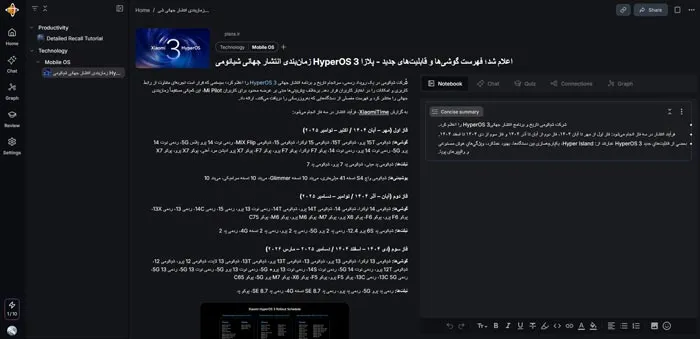 افزونه هوش مصنوعی Recall
