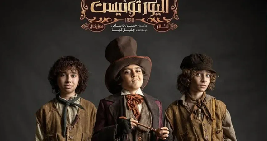 حواشی رایان سرلک / تئاترهای رایان سرلک