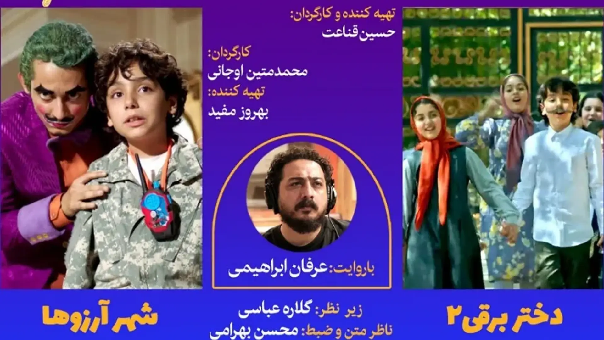 سینمای کودک برای همه؛ نمایش دو فیلم توضیح‌دار ویژه نابینایان در اصفهان