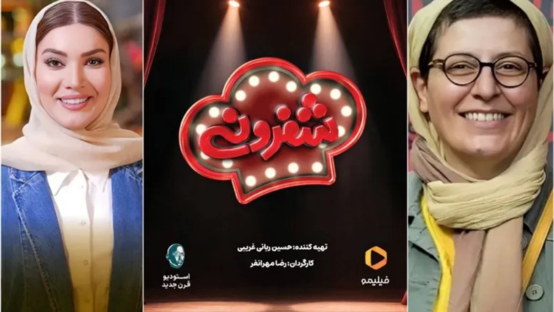 تیزر قسمت جدید «شفرونی» منتشر شد؛ سوسن پرور و متین ستوده با آشپزی به سبک هندی