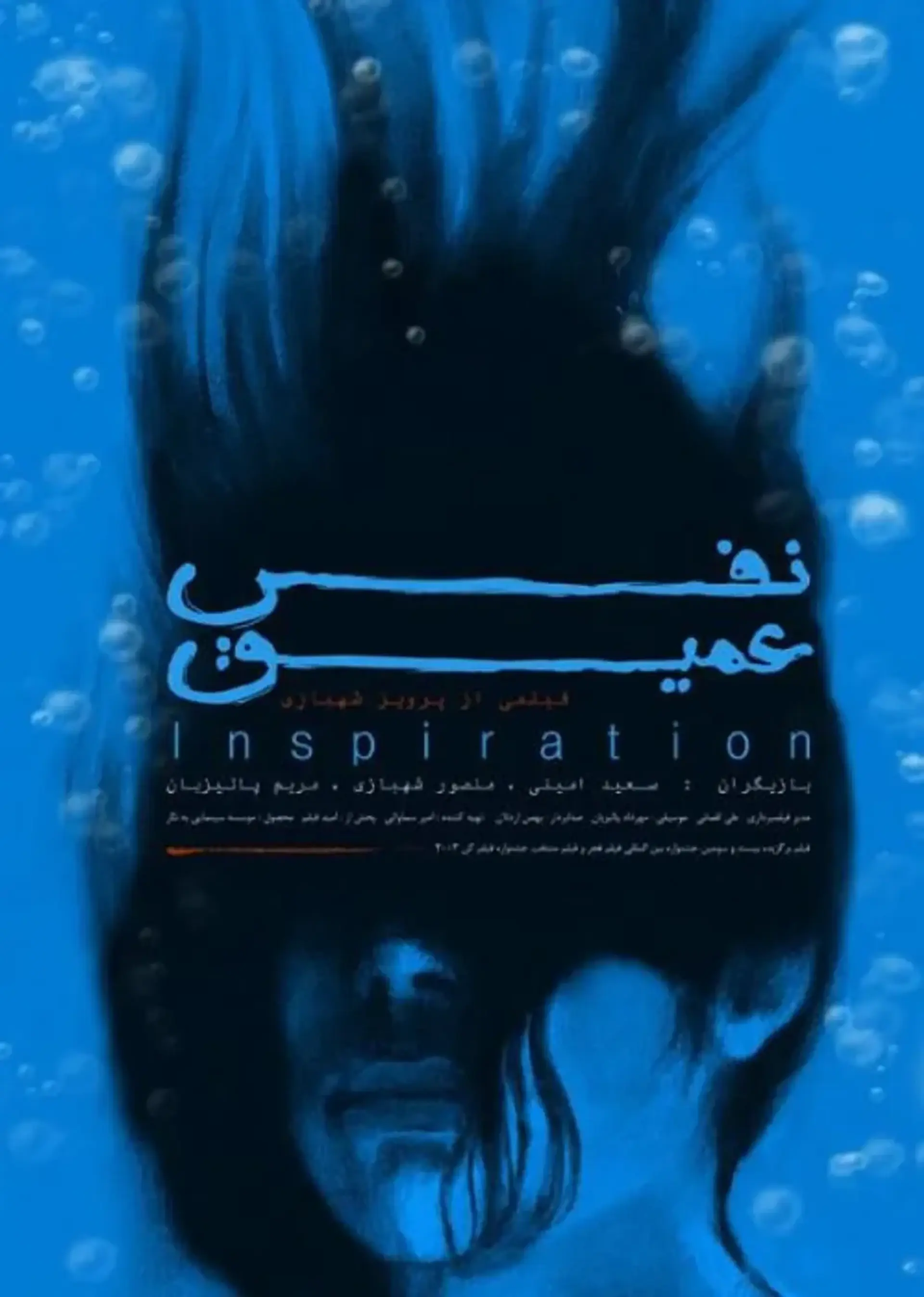 نفس عمیق