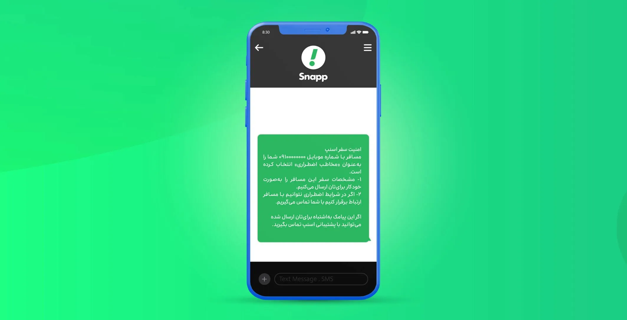 اسنپ قابلیت «مخاطب اضطراری» را برای امنیت سفر فعال کرد