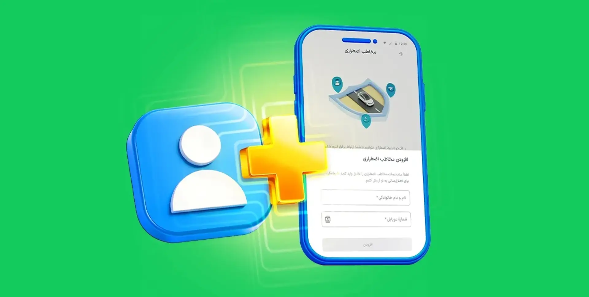 اسنپ قابلیت «مخاطب اضطراری» را برای امنیت سفر فعال کرد