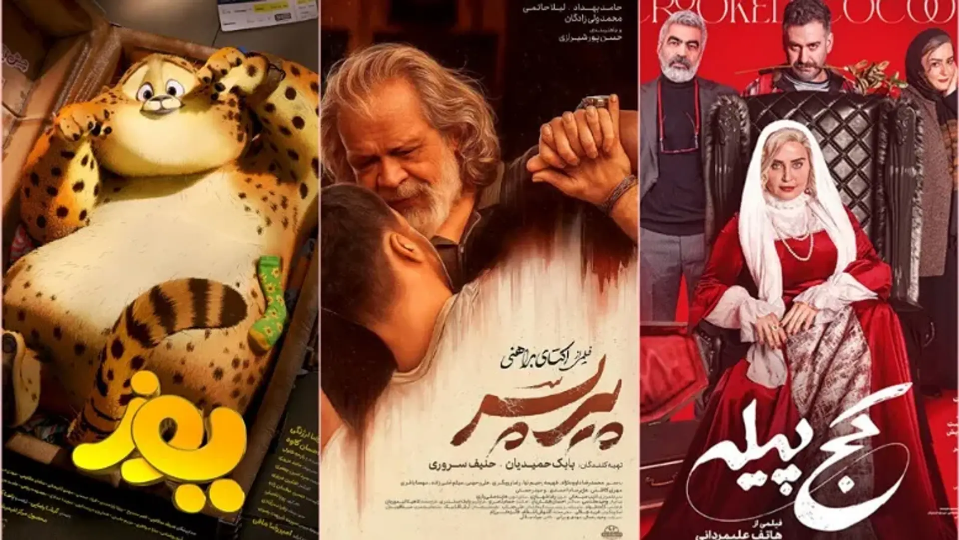 از گریم جنجالی الناز شاکردوست تا صدرنشینی یک انیمیشن: اتفاقات مهم گیشه سینمای ایران در یک هفته!