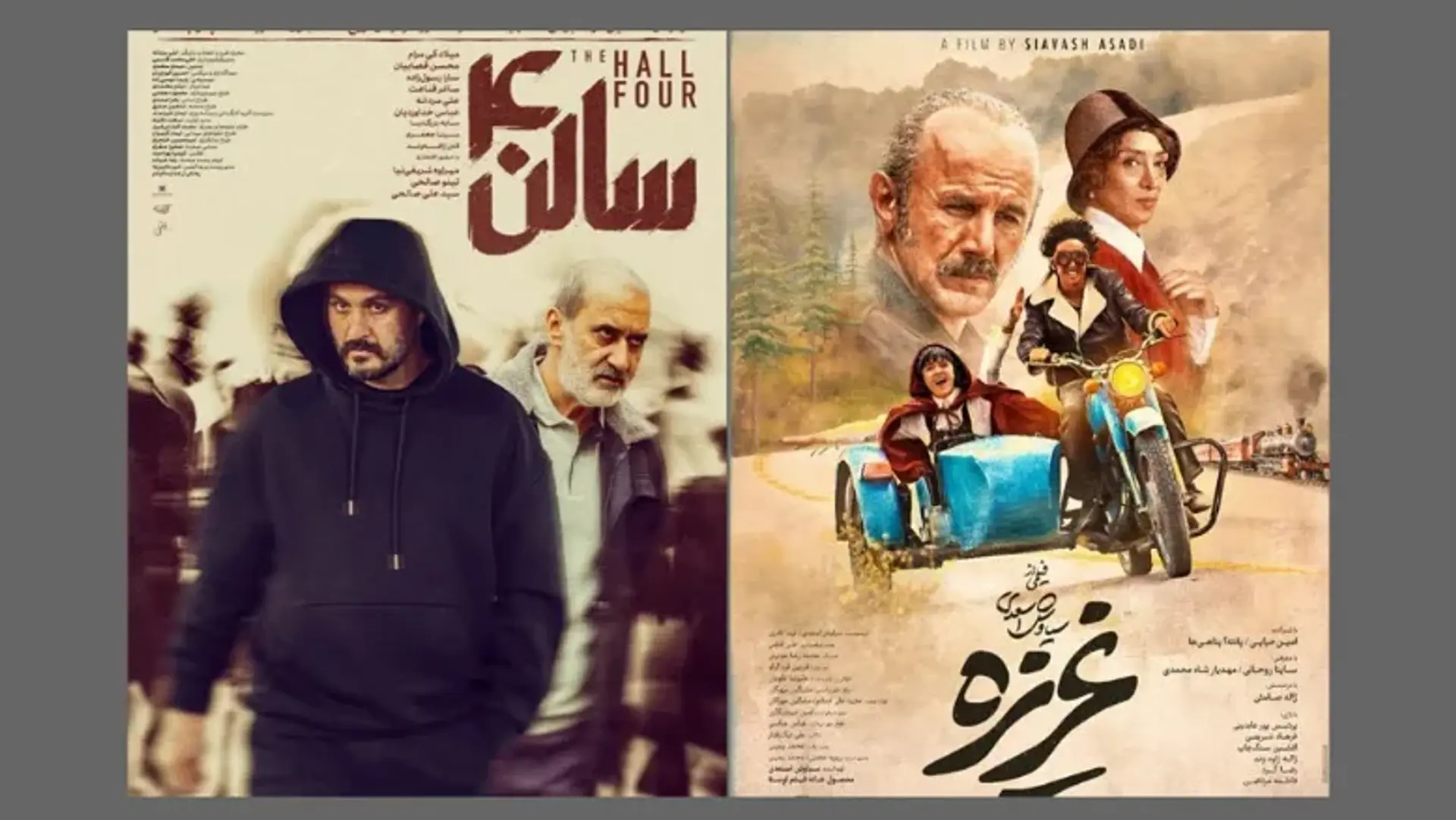 رونمایی از پوستر‌های دو فیلم بحث‌برانگیز «سالن ۴» و «غریزه»