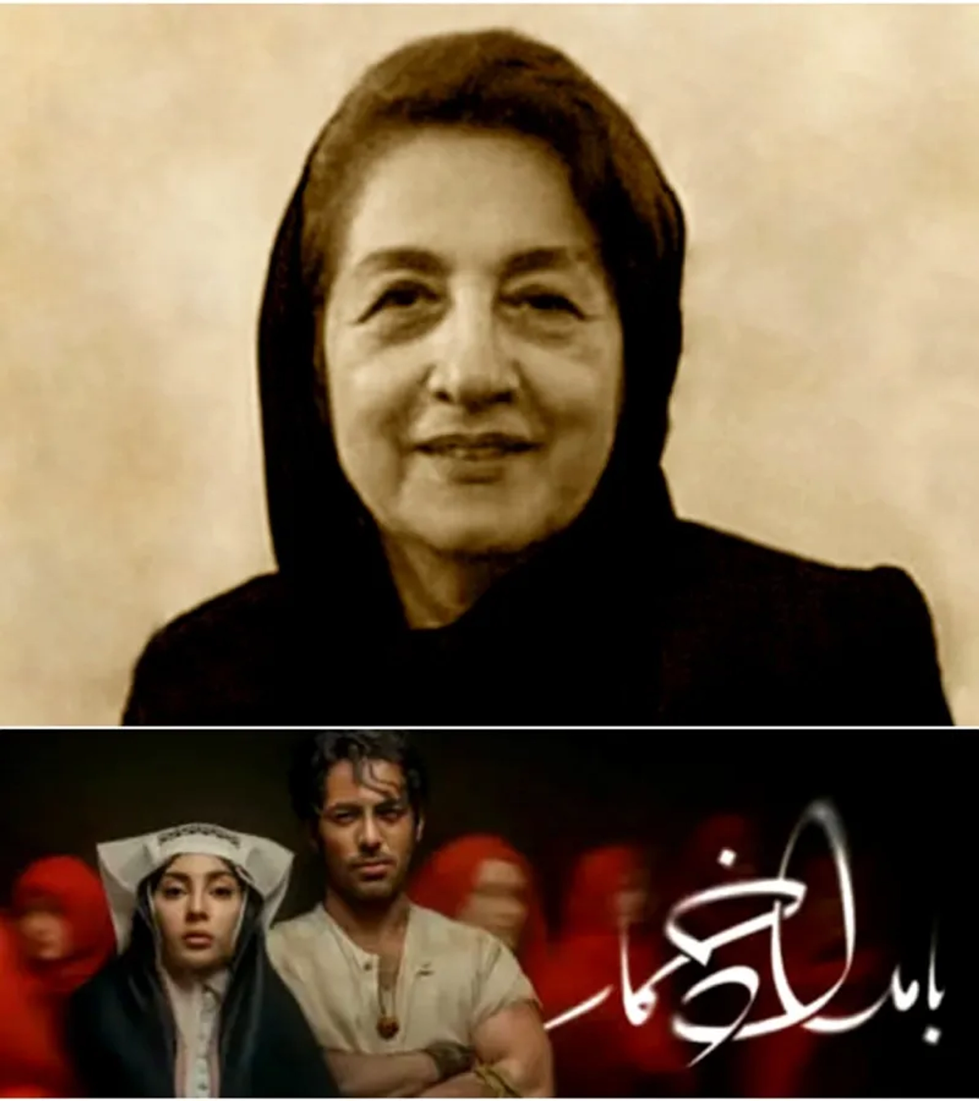 ببینید نویسنده کتاب «بامداد خمار» درباره سریال چه می‌گوید!