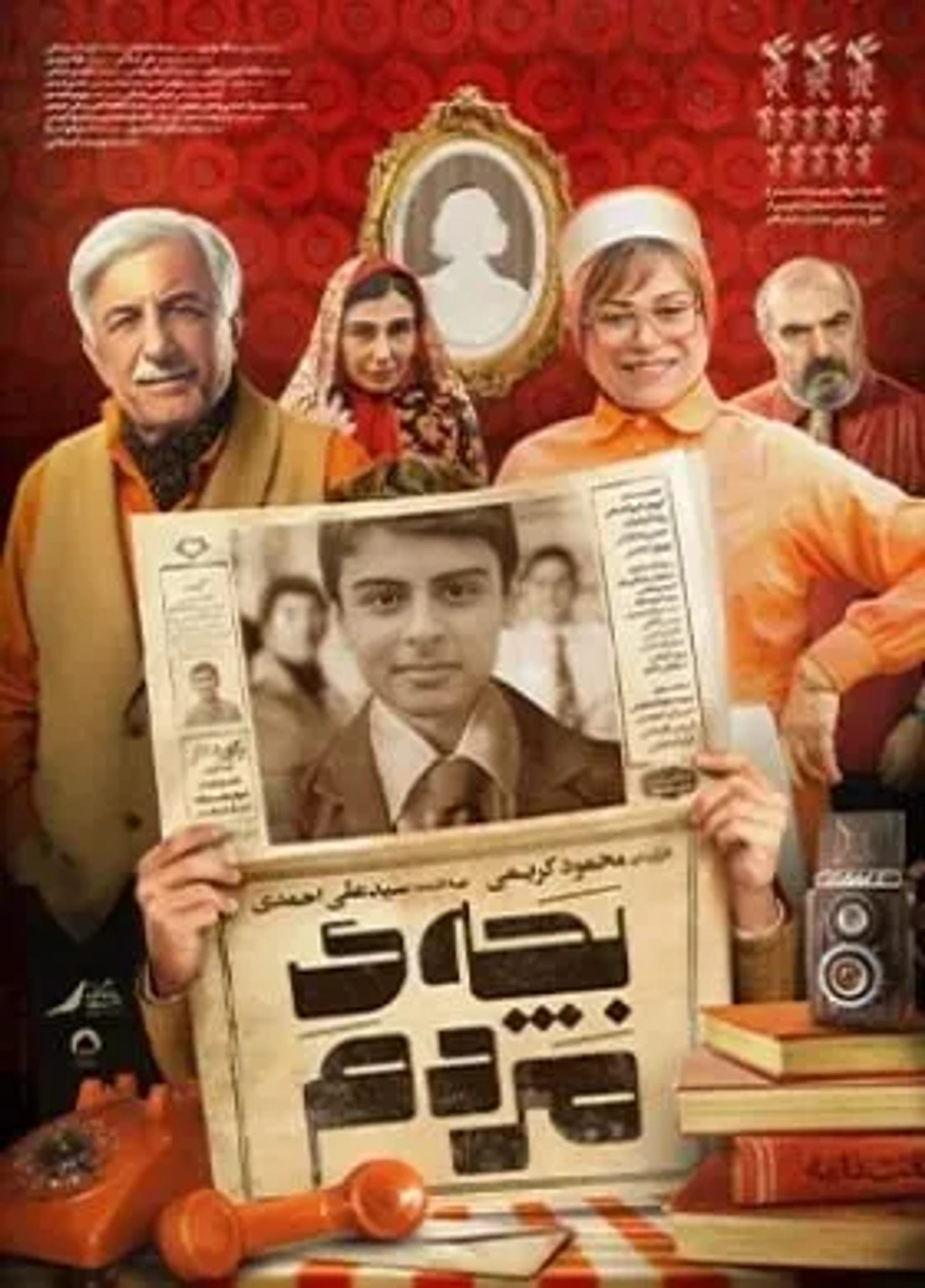 نظرات سینماگران بزرگ درباره فیلم معروف «بچه مردم» چیست؟